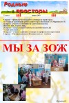 Газета 2019-2020